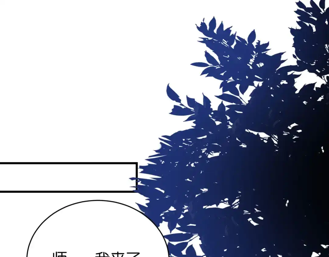 《无法拥有的你》第115话 再回梅园 第89页