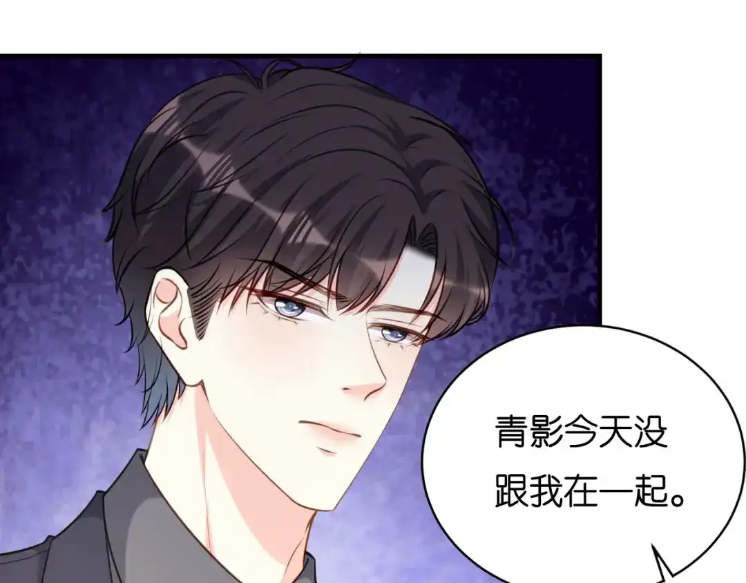 《无法拥有的你》第115话 再回梅园 第12页