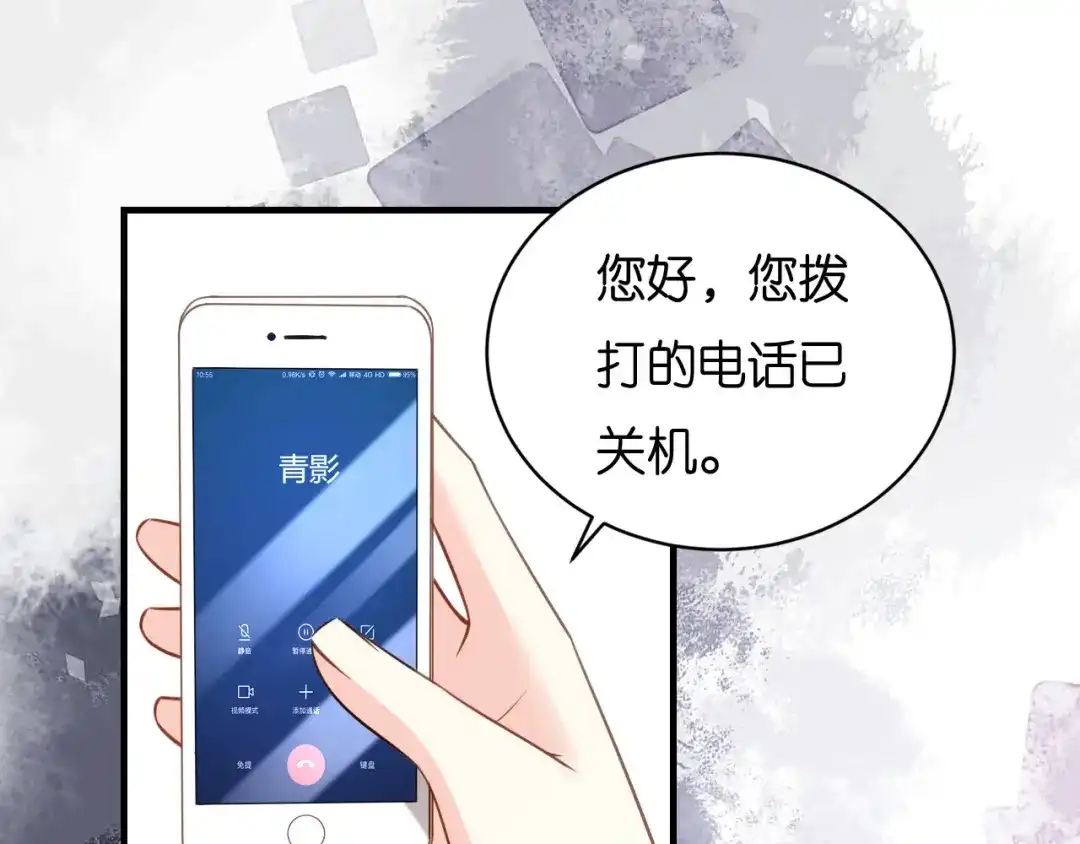 《无法拥有的你》第115话 再回梅园 第19页
