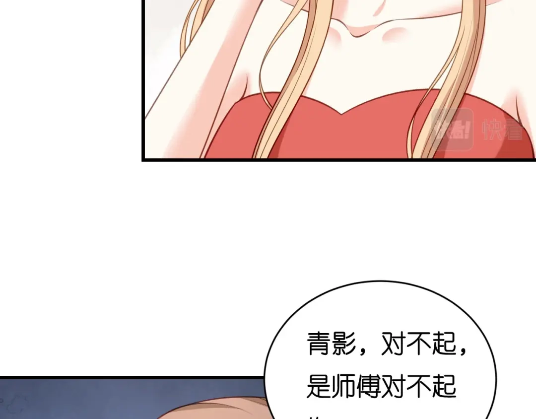 《无法拥有的你》第115话 再回梅园 第53页