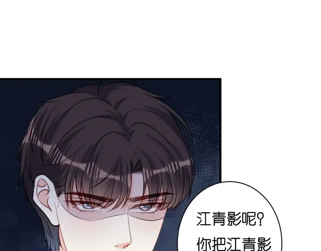 《无法拥有的你》第115话 再回梅园 第7页