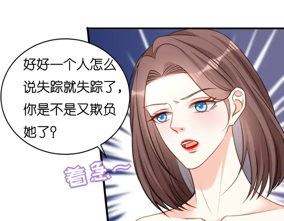 《无法拥有的你》第115话 再回梅园 第25页
