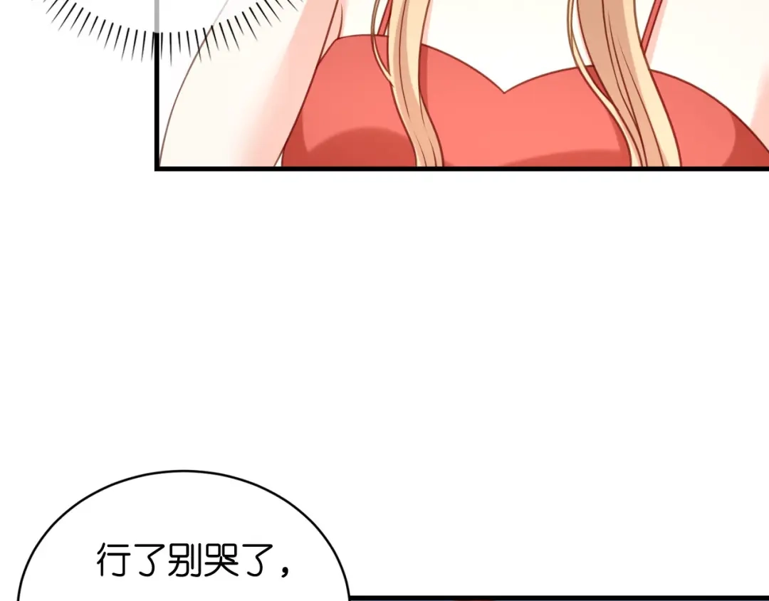 《无法拥有的你》第115话 再回梅园 第65页
