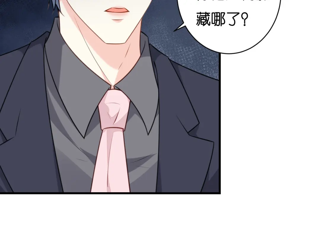 《无法拥有的你》第115话 再回梅园 第8页