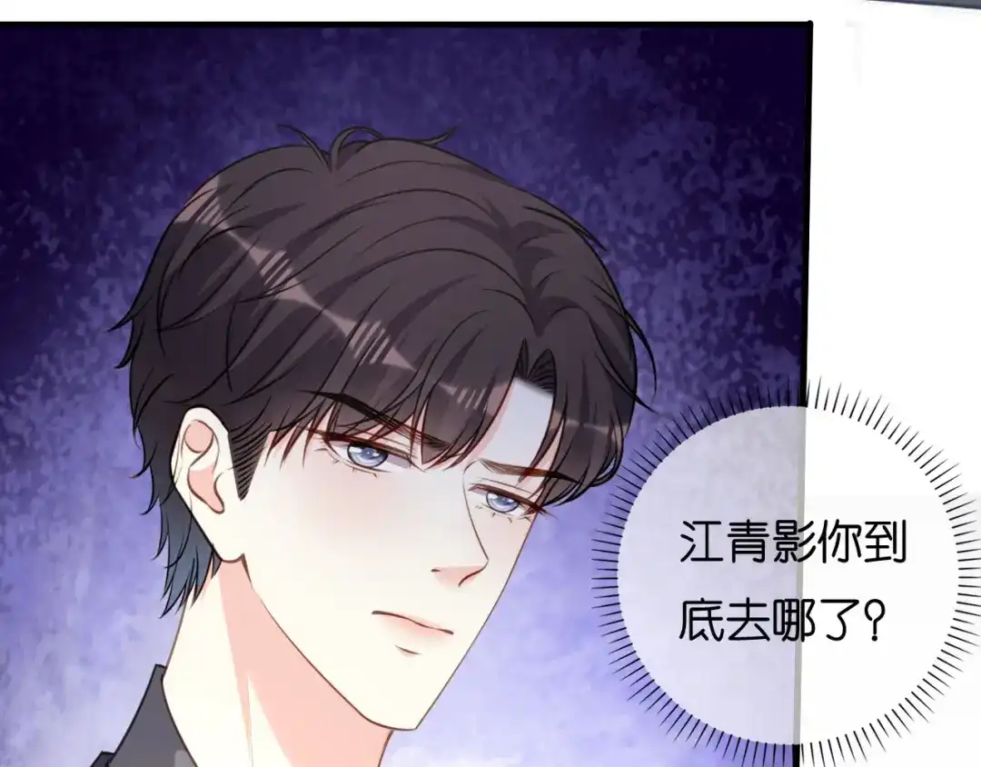 《无法拥有的你》第115话 再回梅园 第22页