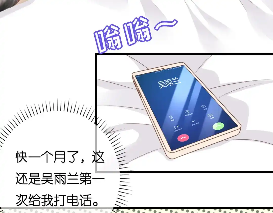 《无法拥有的你》第115话 再回梅园 第39页
