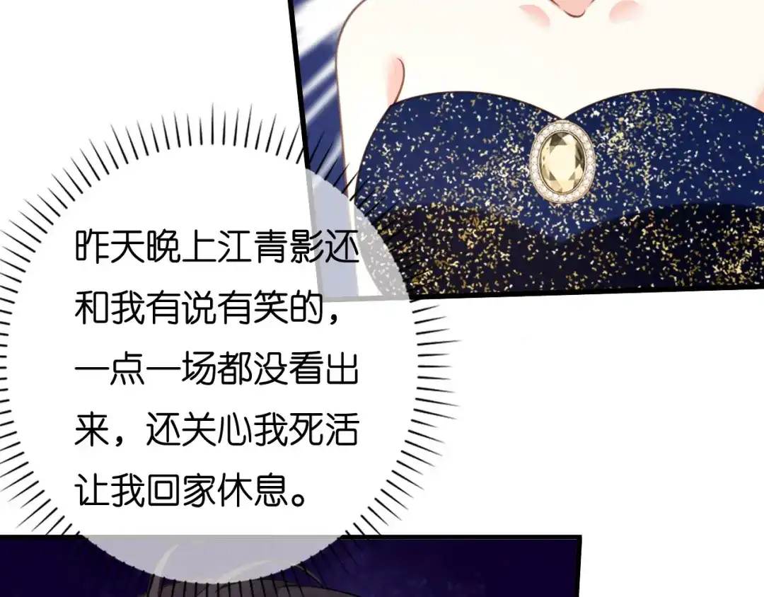 《无法拥有的你》第115话 再回梅园 第26页