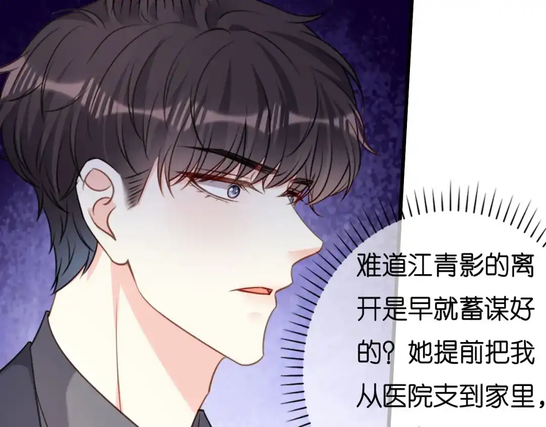 《无法拥有的你》第115话 再回梅园 第27页