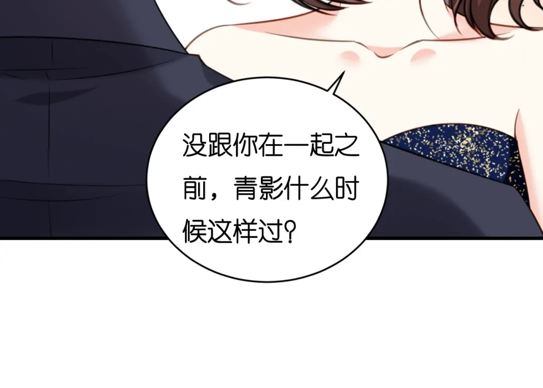 《无法拥有的你》第115话 再回梅园 第31页