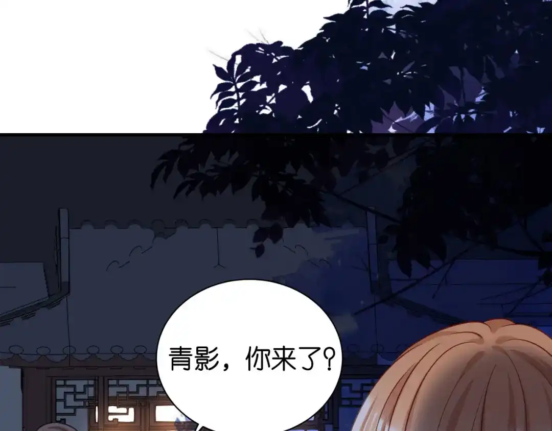《无法拥有的你》第115话 再回梅园 第75页