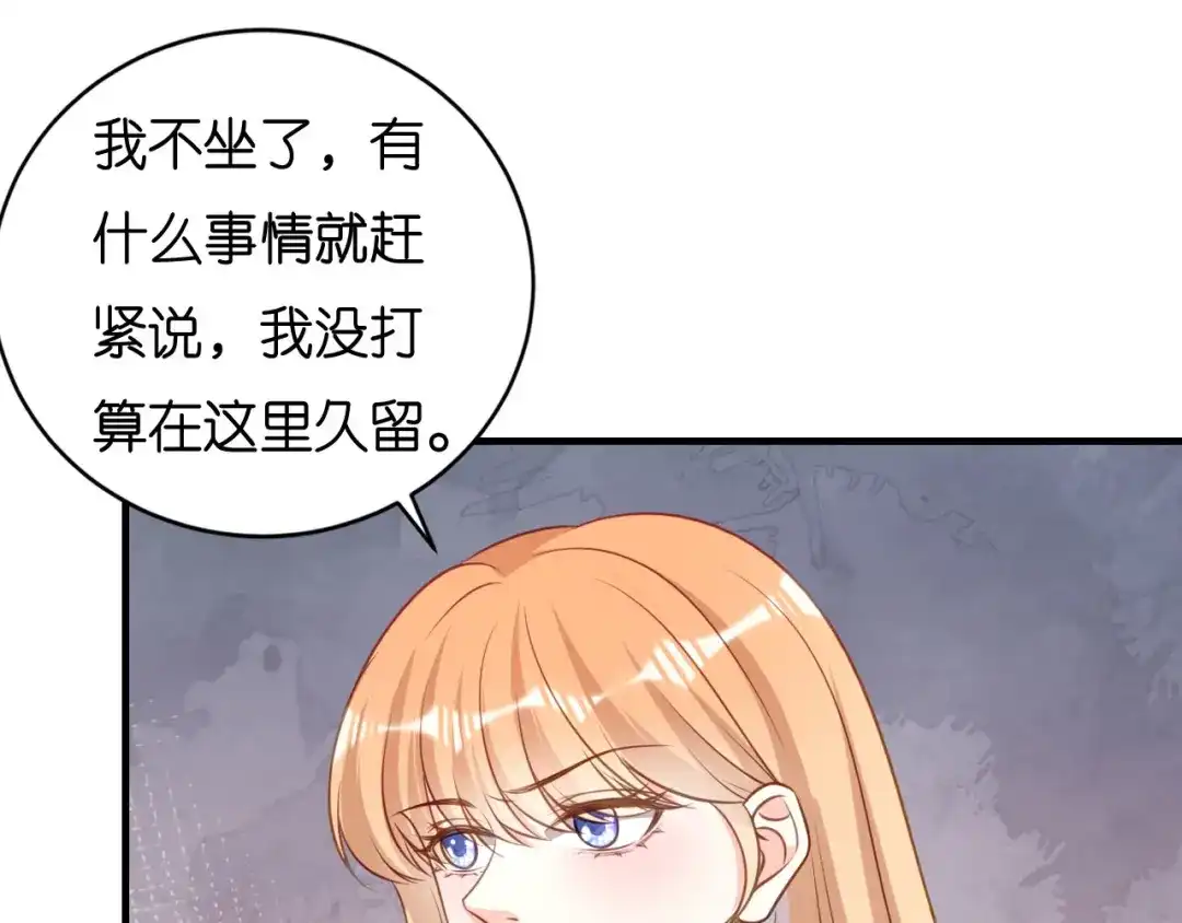 《无法拥有的你》第115话 再回梅园 第96页