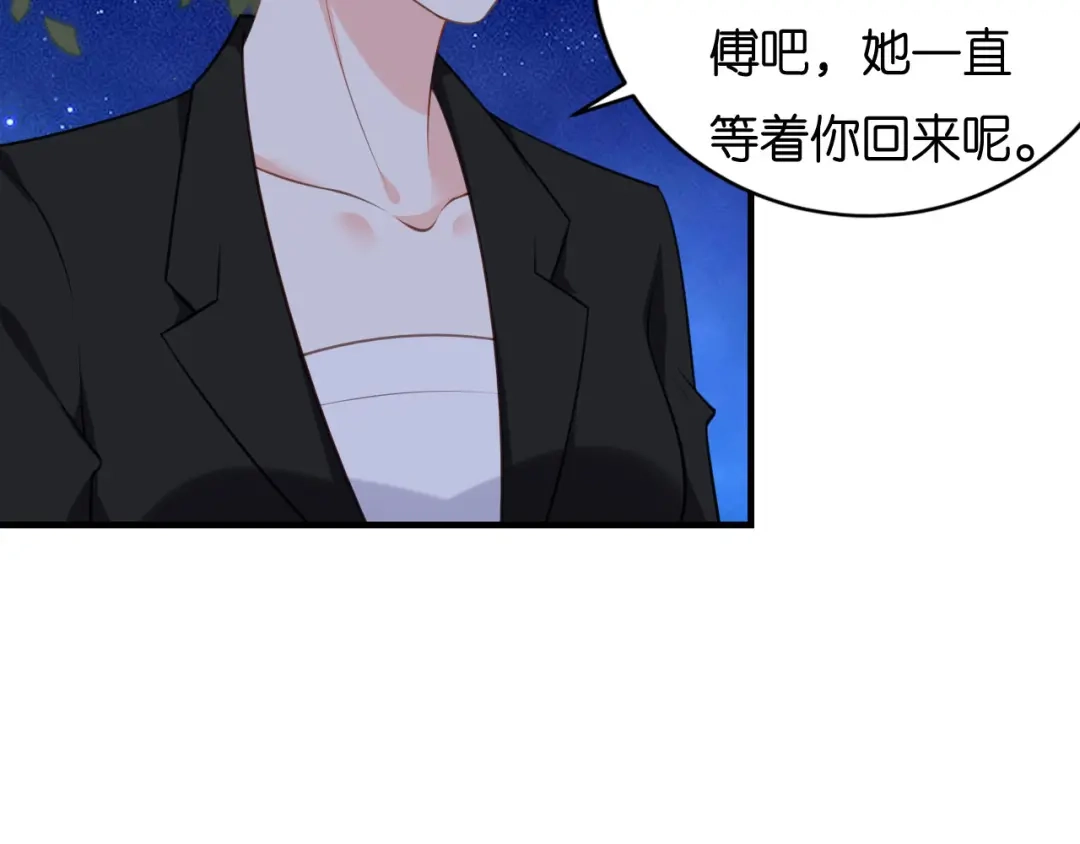 《无法拥有的你》第115话 再回梅园 第82页