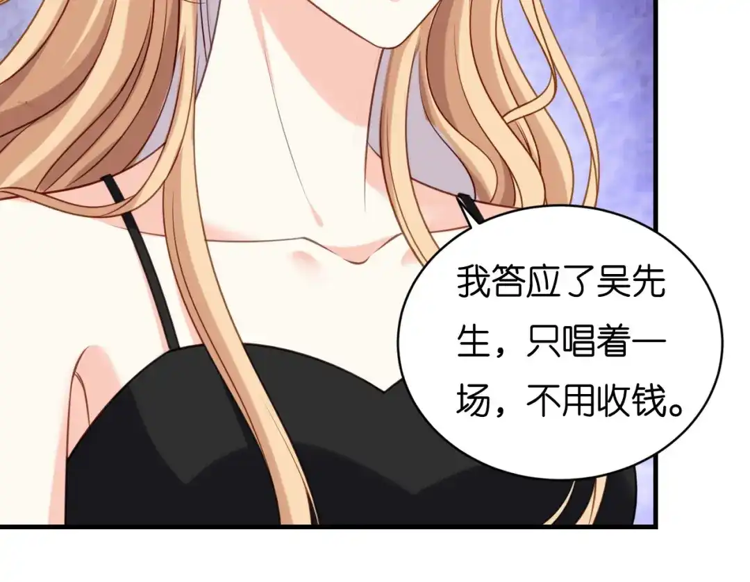 《无法拥有的你》第116话 再唱一场 第99页