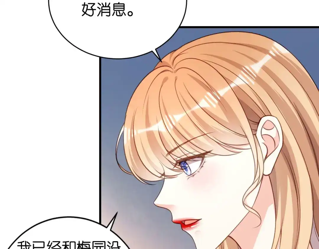 《无法拥有的你》第116话 再唱一场 第9页