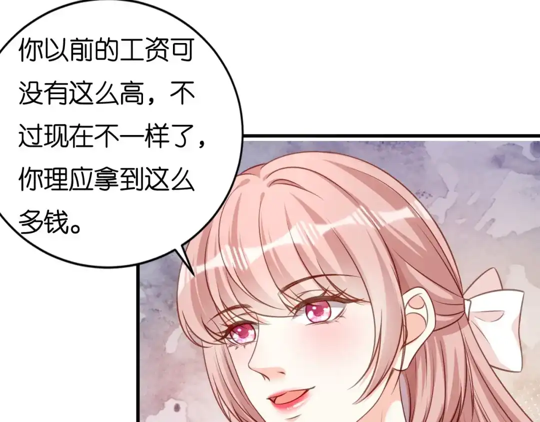 《无法拥有的你》第116话 再唱一场 第95页