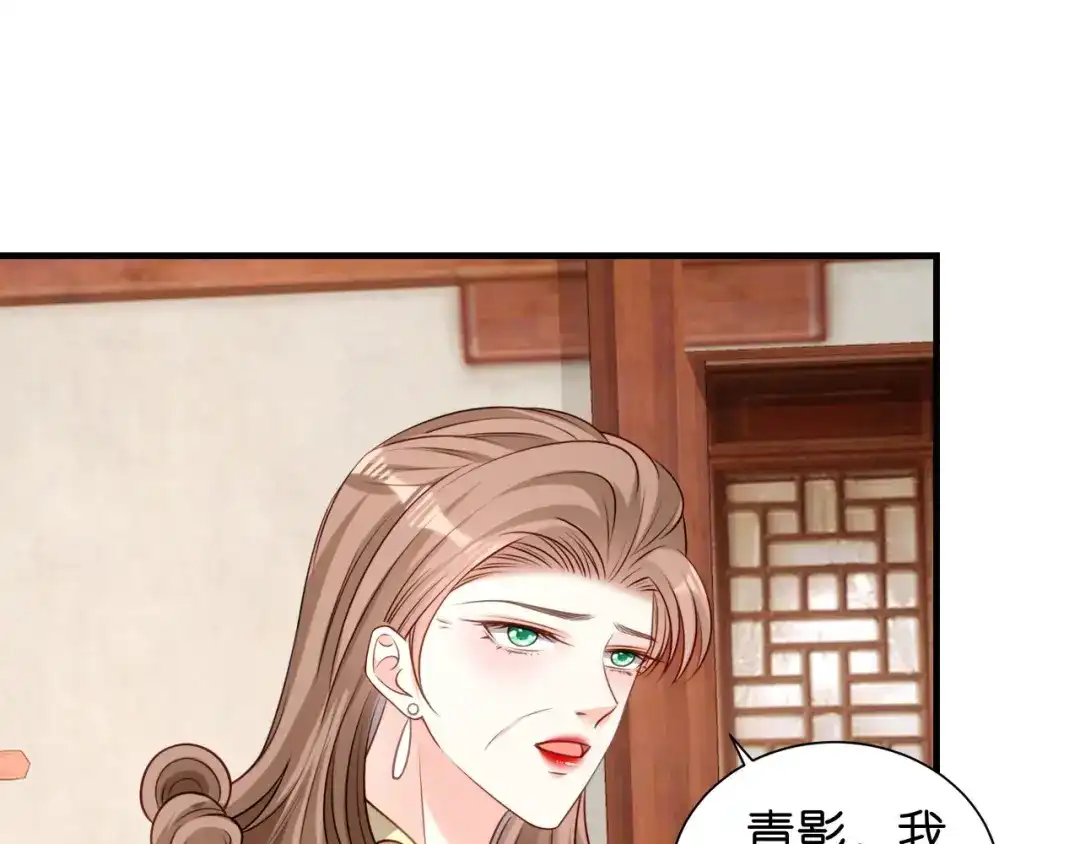 《无法拥有的你》第116话 再唱一场 第39页