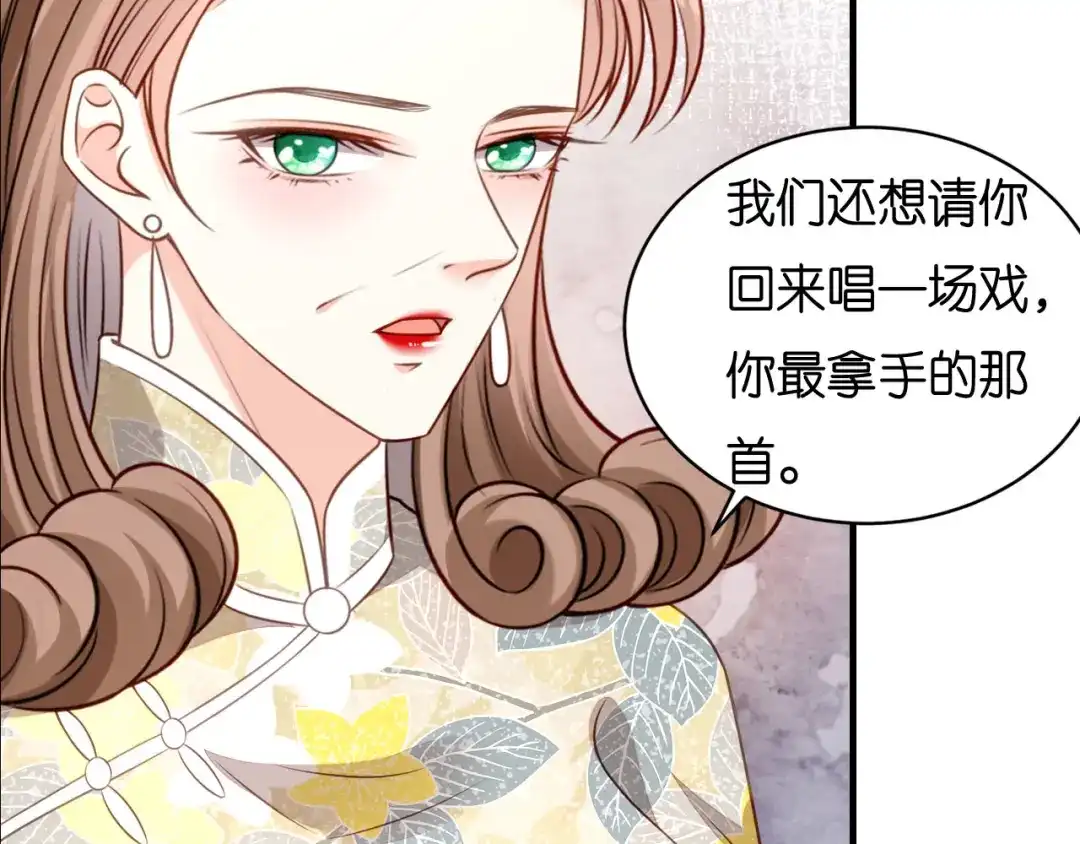 《无法拥有的你》第116话 再唱一场 第28页