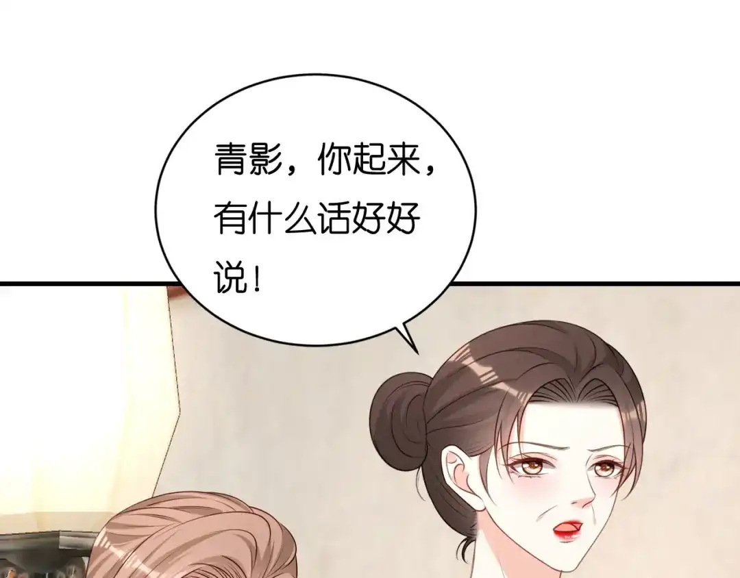 《无法拥有的你》第116话 再唱一场 第52页