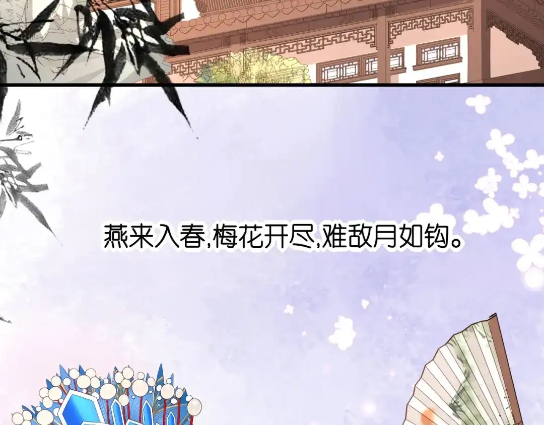 《无法拥有的你》第116话 再唱一场 第68页