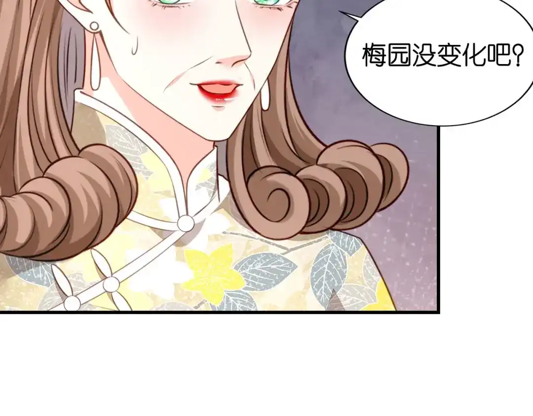 《无法拥有的你》第116话 再唱一场 第15页