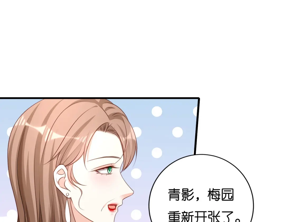 《无法拥有的你》第116话 再唱一场 第7页