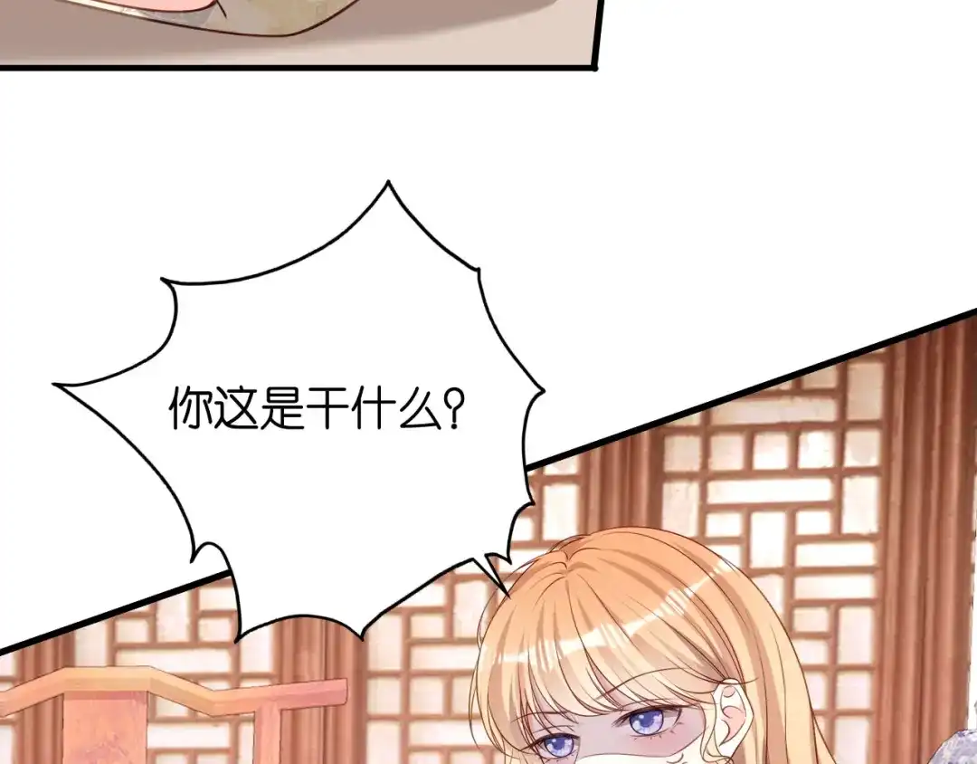 《无法拥有的你》第116话 再唱一场 第34页
