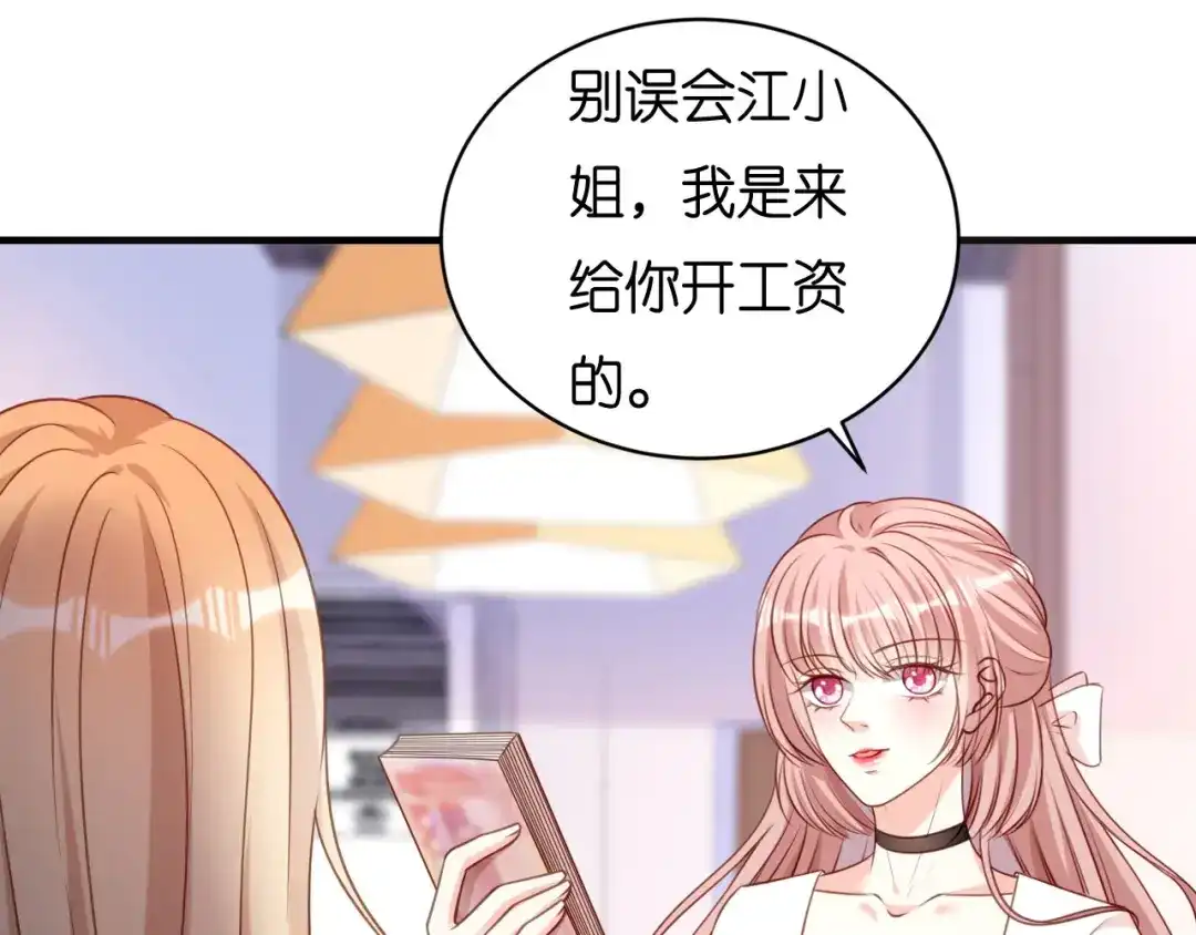 《无法拥有的你》第116话 再唱一场 第91页