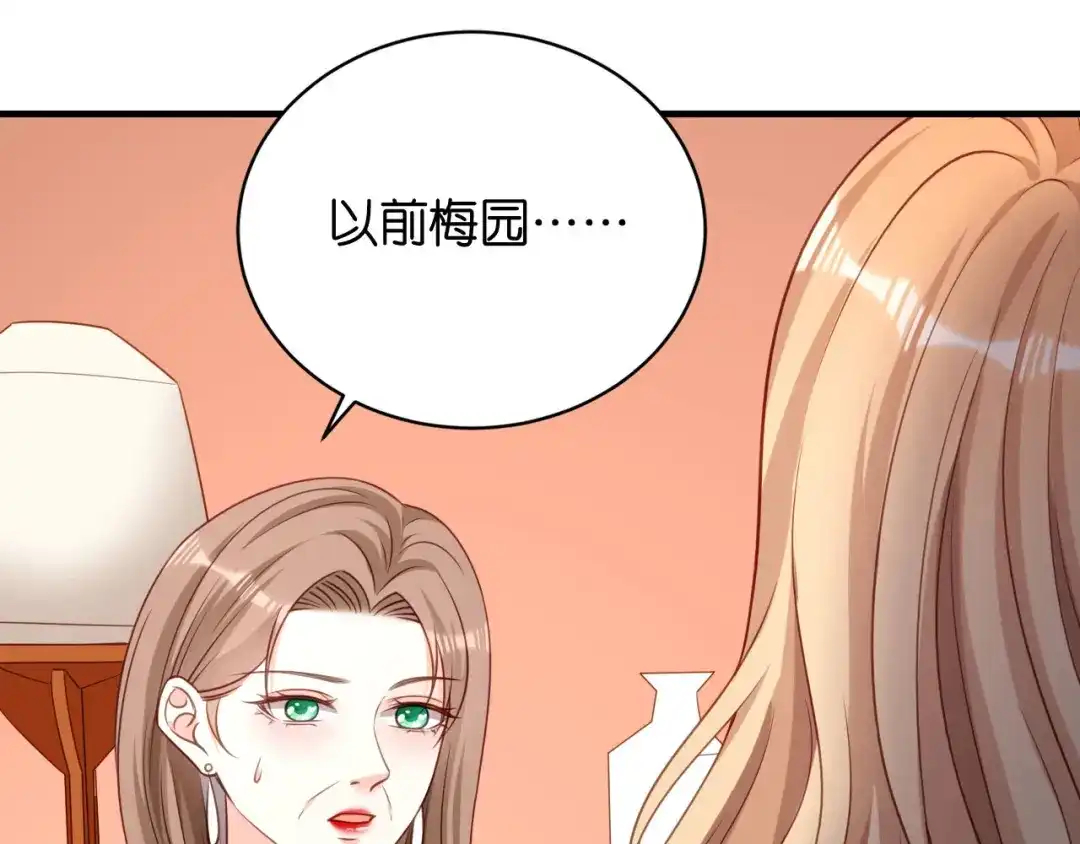 《无法拥有的你》第116话 再唱一场 第20页