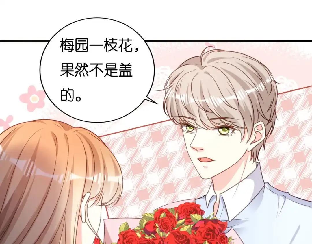 《无法拥有的你》第116话 再唱一场 第82页