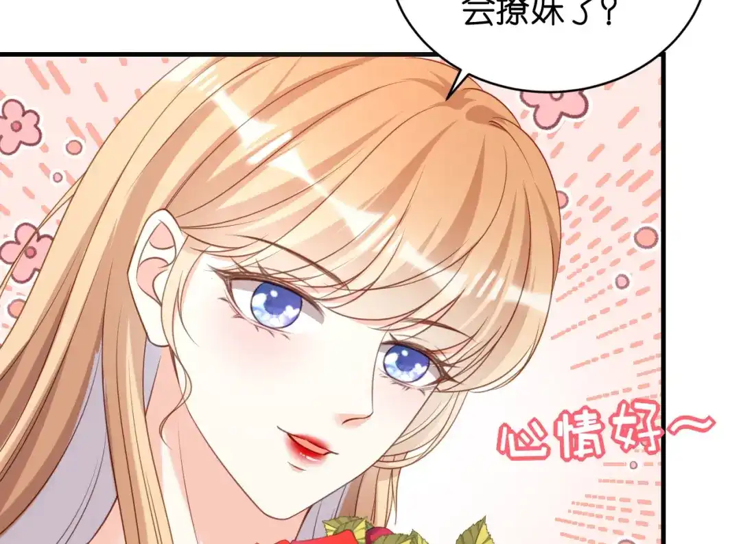 《无法拥有的你》第116话 再唱一场 第84页