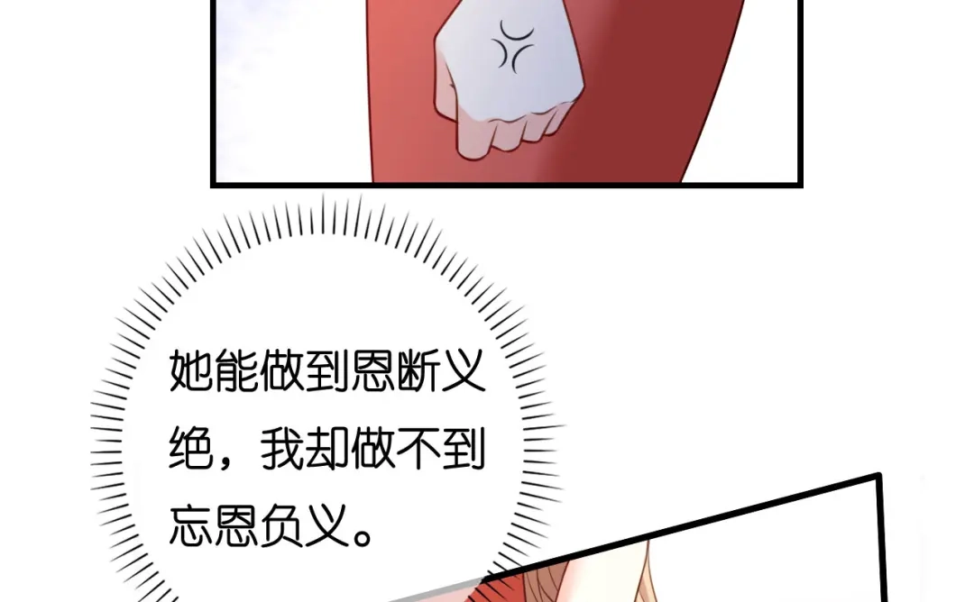 《无法拥有的你》第116话 再唱一场 第45页