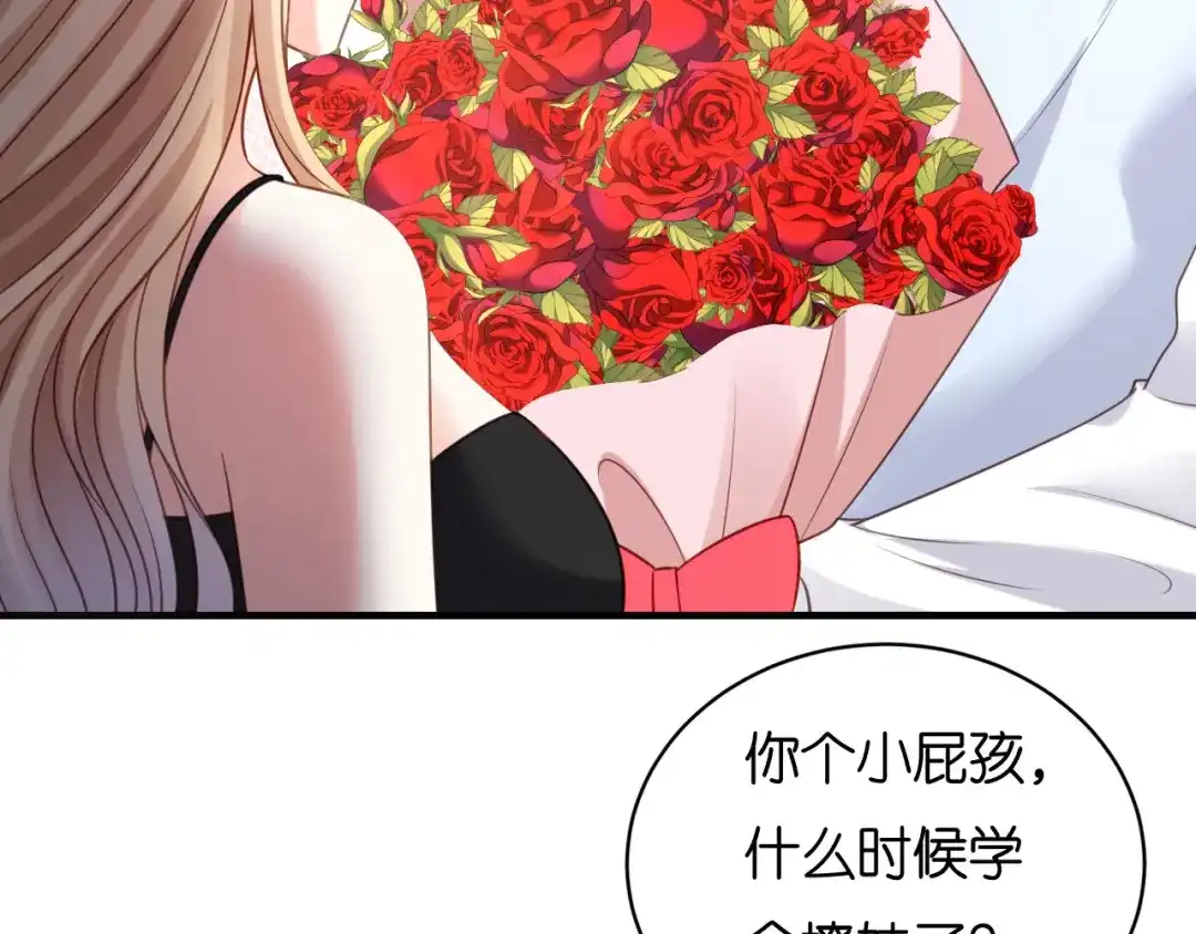 《无法拥有的你》第116话 再唱一场 第83页