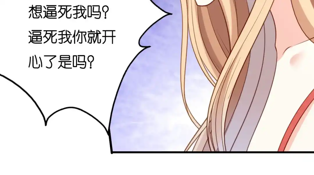 《无法拥有的你》第116话 再唱一场 第38页