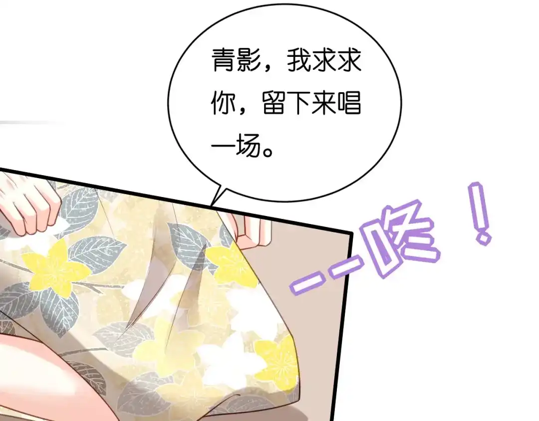 《无法拥有的你》第116话 再唱一场 第33页