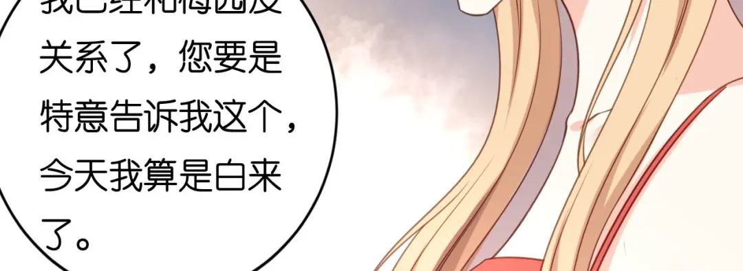 《无法拥有的你》第116话 再唱一场 第10页