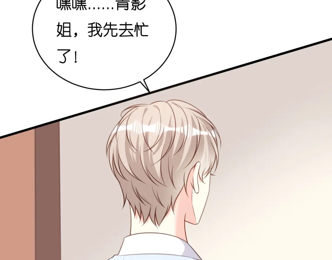 《无法拥有的你》第116话 再唱一场 第86页