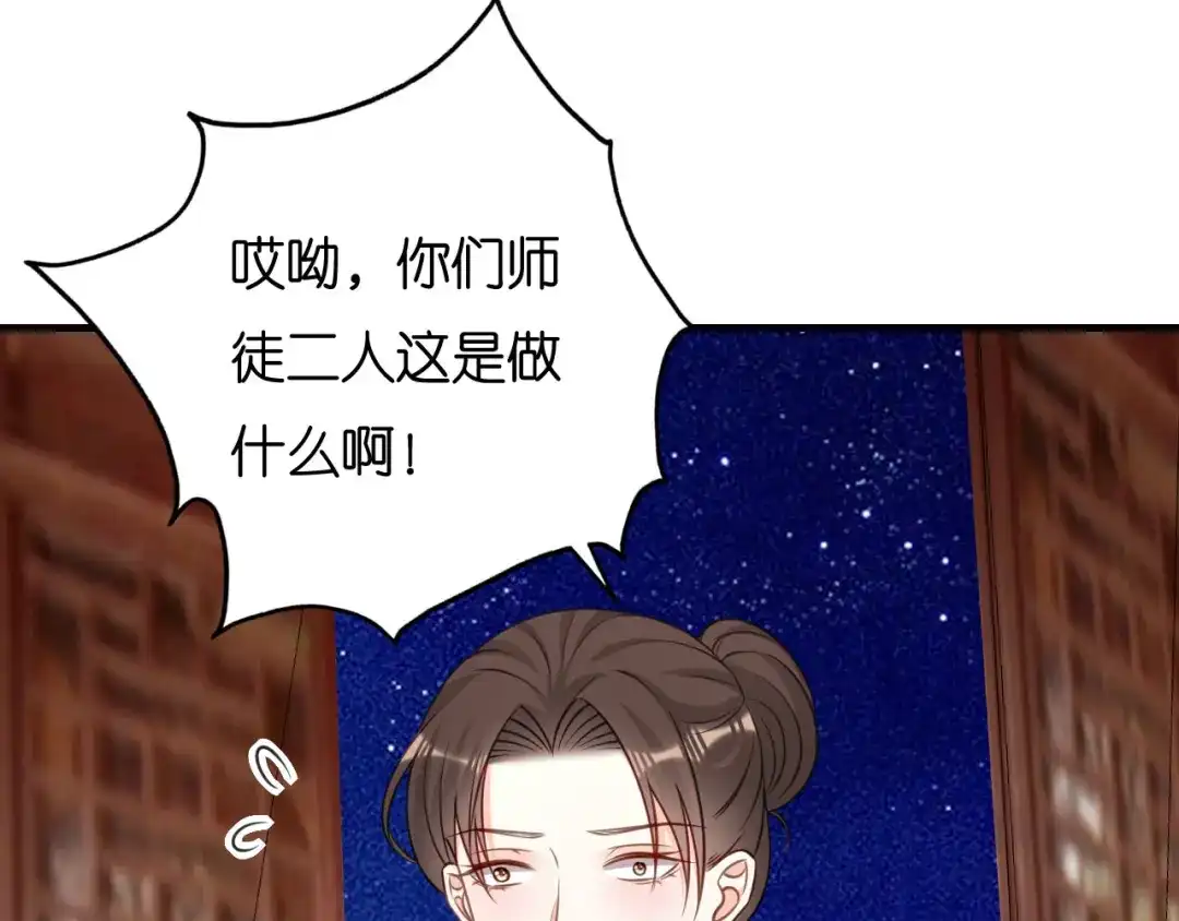 《无法拥有的你》第116话 再唱一场 第47页