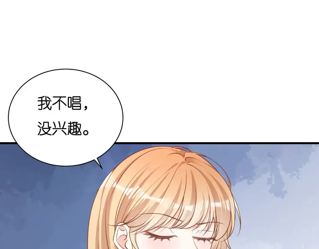 《无法拥有的你》第116话 再唱一场 第30页