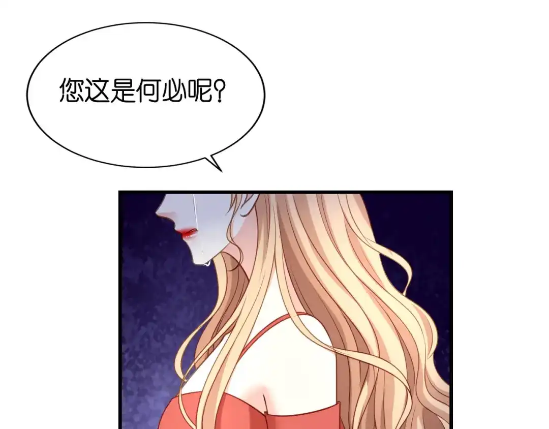 《无法拥有的你》第116话 再唱一场 第43页