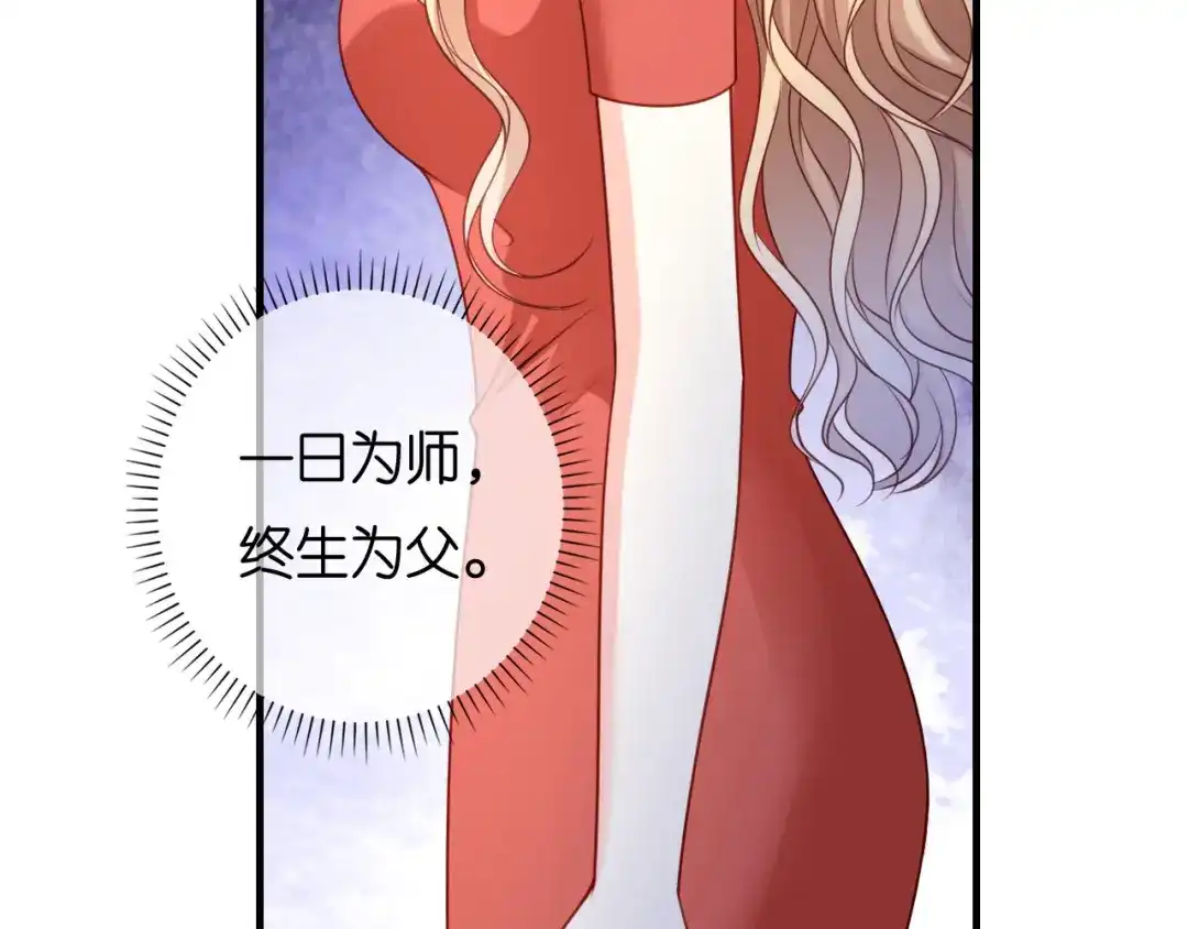 《无法拥有的你》第116话 再唱一场 第44页