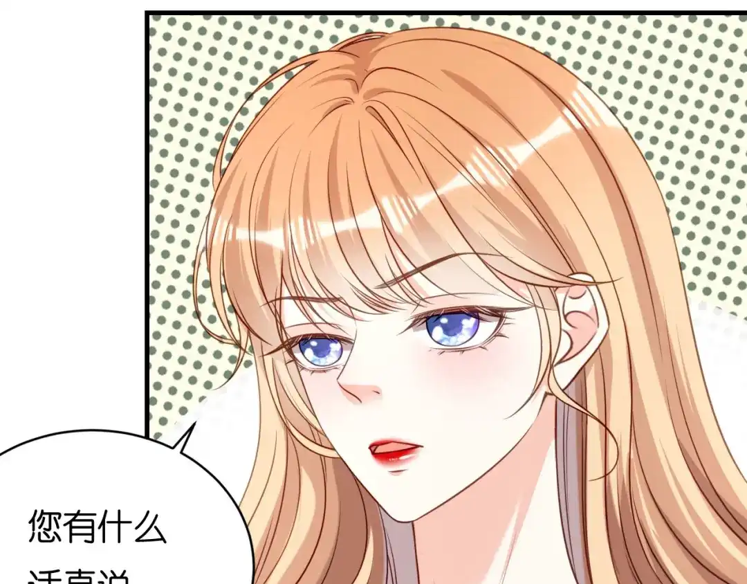 《无法拥有的你》第116话 再唱一场 第17页