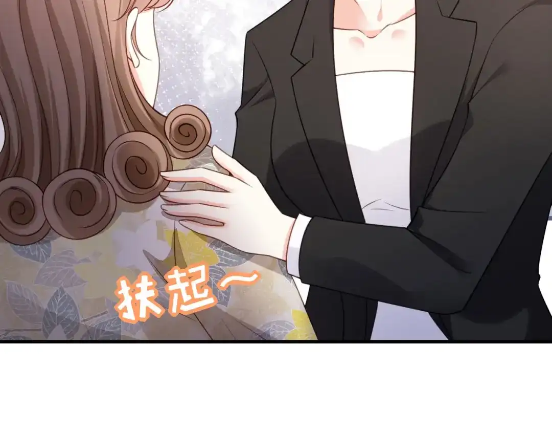《无法拥有的你》第116话 再唱一场 第51页