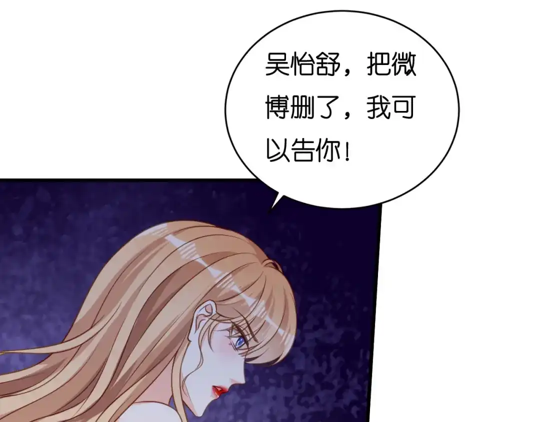 《无法拥有的你》第117话 决裂 第23页