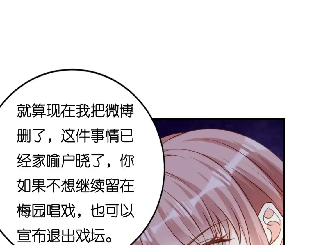 《无法拥有的你》第117话 决裂 第31页