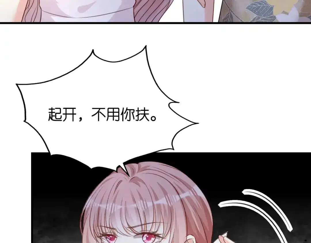 《无法拥有的你》第117话 决裂 第55页