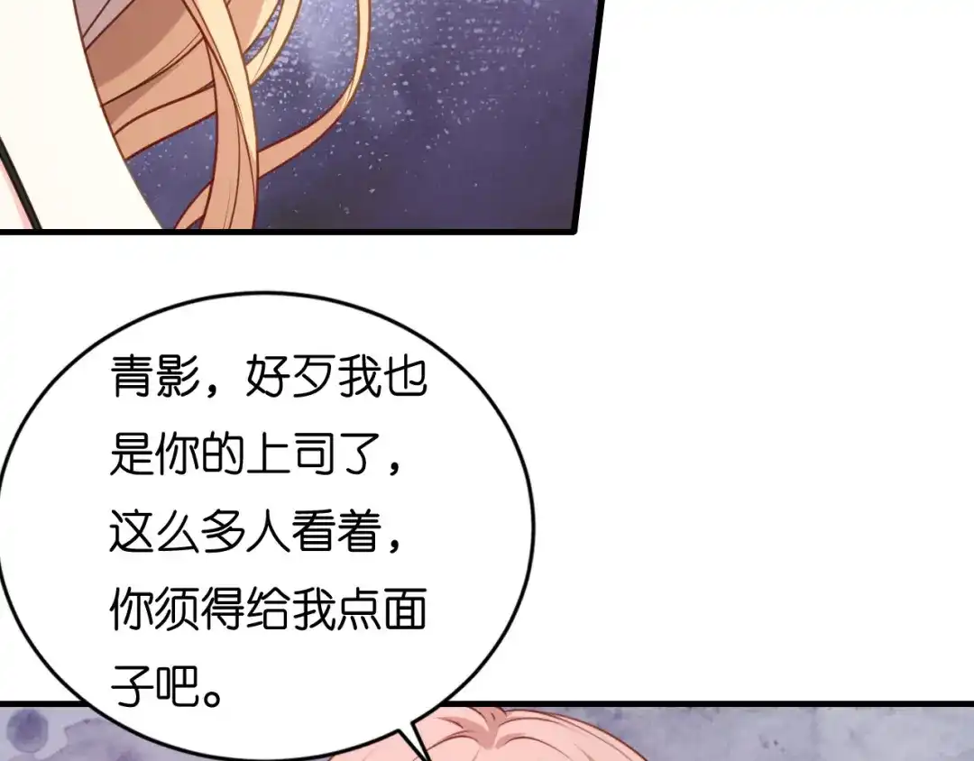 《无法拥有的你》第117话 决裂 第11页