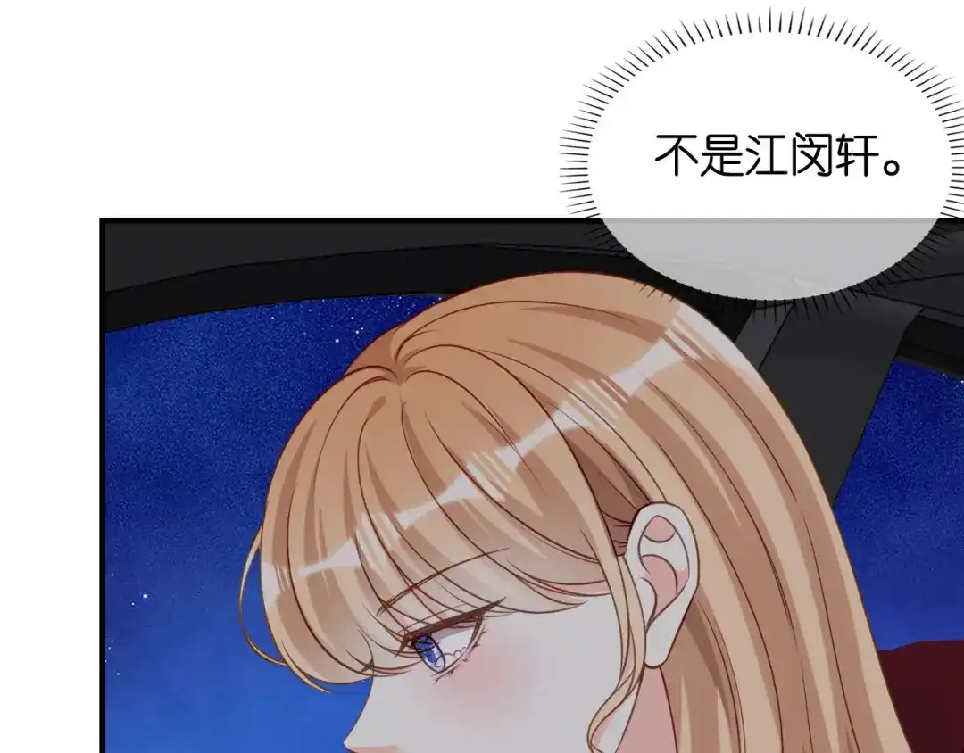 《无法拥有的你》第117话 决裂 第77页