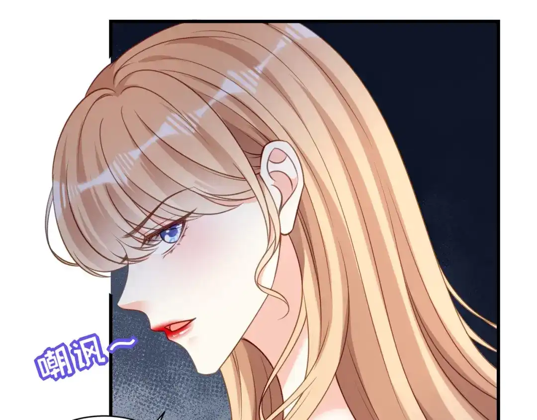 《无法拥有的你》第117话 决裂 第66页