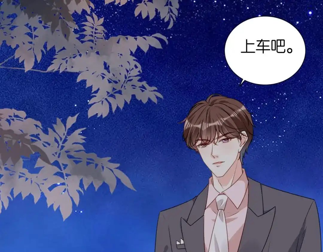 《无法拥有的你》第117话 决裂 第74页