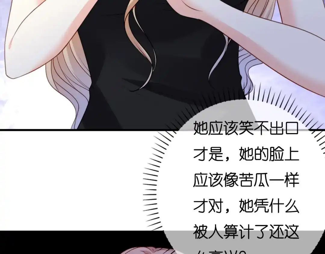 《无法拥有的你》第117话 决裂 第60页